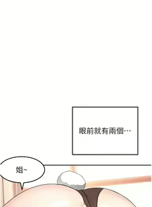 Page 1201 of 剑道学姐 46-93 完结 - preview thumbnail
