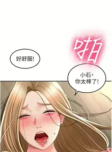 Page 1214 of 剑道学姐 46-93 完结 - preview thumbnail