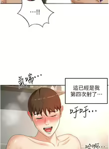 Page 1219 of 剑道学姐 46-93 完结 - preview thumbnail