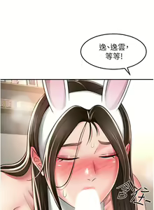 Page 1220 of 剑道学姐 46-93 完结 - preview thumbnail