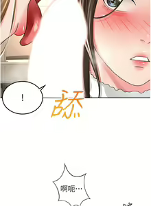 Page 1221 of 剑道学姐 46-93 完结 - preview thumbnail