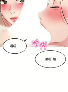 Page 1223 of 剑道学姐 46-93 完结 - preview thumbnail