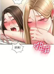 Page 1226 of 剑道学姐 46-93 完结 - preview thumbnail