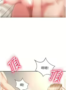 Page 1227 of 剑道学姐 46-93 完结 - preview thumbnail