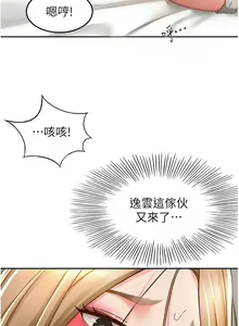 Page 1231 of 剑道学姐 46-93 完结 - preview thumbnail