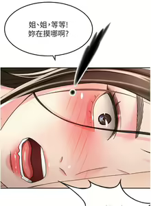 Page 1232 of 剑道学姐 46-93 完结 - preview thumbnail