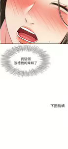 Page 1233 of 剑道学姐 46-93 完结 - preview thumbnail