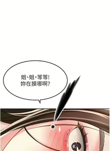 Page 1234 of 剑道学姐 46-93 完结 - preview thumbnail