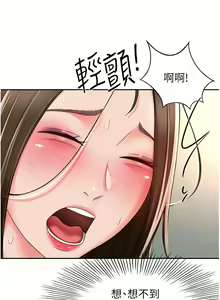 Page 1239 of 剑道学姐 46-93 完结 - preview thumbnail