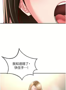 Page 1241 of 剑道学姐 46-93 完结 - preview thumbnail