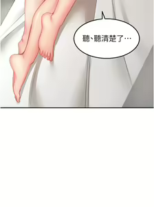 Page 1243 of 剑道学姐 46-93 完结 - preview thumbnail