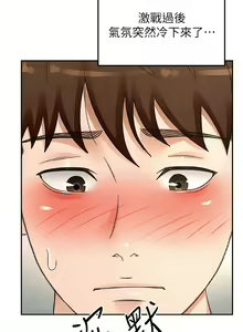 Page 1246 of 剑道学姐 46-93 完结 - preview thumbnail