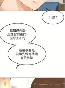 Page 1247 of 剑道学姐 46-93 完结 - preview thumbnail