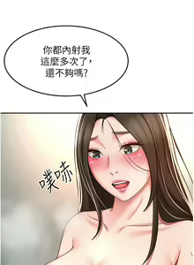 Page 1254 of 剑道学姐 46-93 完结 - preview thumbnail