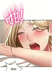 Page 1258 of 剑道学姐 46-93 完结 - preview thumbnail