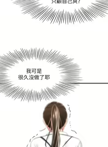 Page 126 of 剑道学姐 46-93 完结 - preview thumbnail