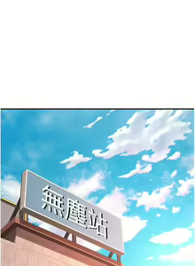 Page 1268 of 剑道学姐 46-93 完结 - preview thumbnail