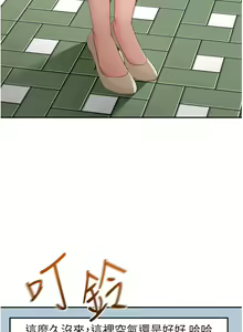 Page 1270 of 剑道学姐 46-93 完结 - preview thumbnail