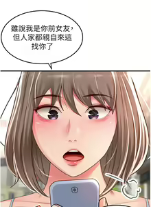 Page 1273 of 剑道学姐 46-93 完结 - preview thumbnail