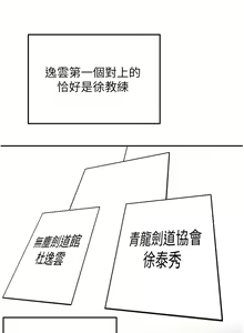 Page 1276 of 剑道学姐 46-93 完结 - preview thumbnail