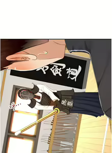 Page 1279 of 剑道学姐 46-93 完结 - preview thumbnail