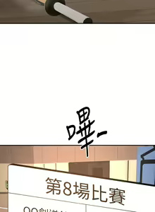 Page 128 of 剑道学姐 46-93 完结 - preview thumbnail