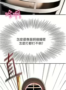 Page 1284 of 剑道学姐 46-93 完结 - preview thumbnail