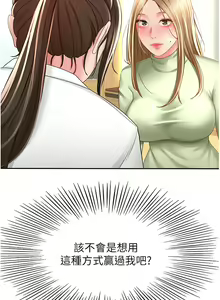 Page 1285 of 剑道学姐 46-93 完结 - preview thumbnail
