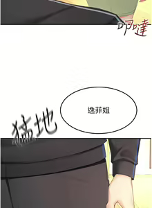 Page 1290 of 剑道学姐 46-93 完结 - preview thumbnail