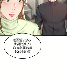 Page 1292 of 剑道学姐 46-93 完结 - preview thumbnail