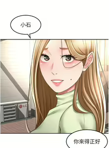 Page 1293 of 剑道学姐 46-93 完结 - preview thumbnail