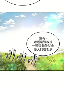 Page 1294 of 剑道学姐 46-93 完结 - preview thumbnail