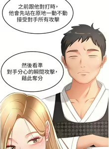 Page 1296 of 剑道学姐 46-93 完结 - preview thumbnail