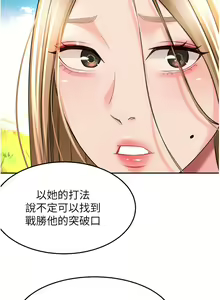 Page 1299 of 剑道学姐 46-93 完结 - preview thumbnail