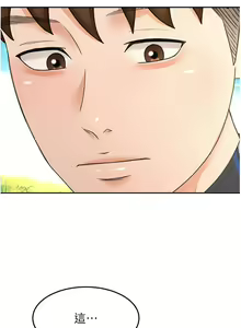 Page 1300 of 剑道学姐 46-93 完结 - preview thumbnail