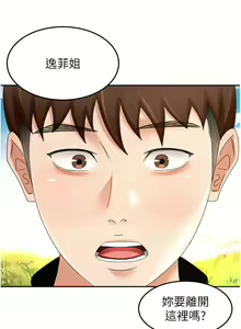 Page 1301 of 剑道学姐 46-93 完结 - preview thumbnail
