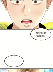 Page 1304 of 剑道学姐 46-93 完结 - preview thumbnail