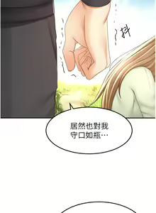 Page 1308 of 剑道学姐 46-93 完结 - preview thumbnail