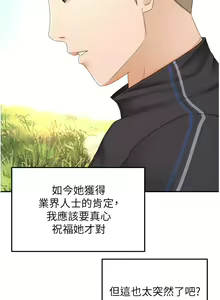 Page 1309 of 剑道学姐 46-93 完结 - preview thumbnail