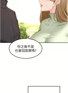 Page 1310 of 剑道学姐 46-93 完结 - preview thumbnail