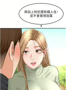 Page 1312 of 剑道学姐 46-93 完结 - preview thumbnail