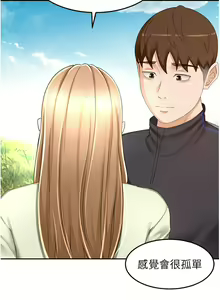 Page 1313 of 剑道学姐 46-93 完结 - preview thumbnail