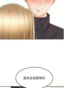 Page 1314 of 剑道学姐 46-93 完结 - preview thumbnail