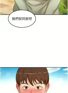 Page 1315 of 剑道学姐 46-93 完结 - preview thumbnail