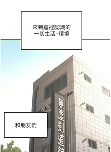 Page 1318 of 剑道学姐 46-93 完结 - preview thumbnail