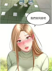 Page 1319 of 剑道学姐 46-93 完结 - preview thumbnail