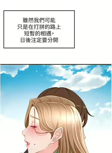 Page 1320 of 剑道学姐 46-93 完结 - preview thumbnail