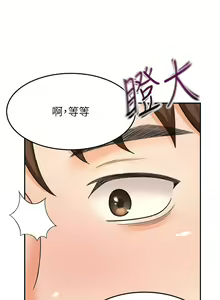 Page 1321 of 剑道学姐 46-93 完结 - preview thumbnail