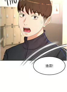 Page 1322 of 剑道学姐 46-93 完结 - preview thumbnail