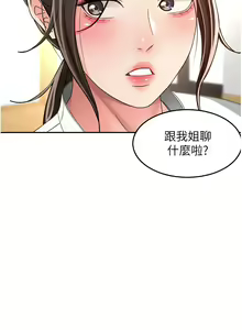 Page 1324 of 剑道学姐 46-93 完结 - preview thumbnail